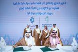 على هامش معرض مشروعات مدن متميزة هيئة العقار توقع مذكرة تفاهم مع البيئة والمياه والزراعة