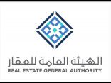 معرض مسكن العقاري ينطلق بنسخته الثانية في الرياض ديسمبر 2023