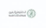 المركزي السعودي يسجل أعلى معدل سيولة حتى يونيو