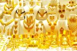 ارتفاع أسعار الذهب في السعودية.. وعيار 21 عند 189.68 ريال