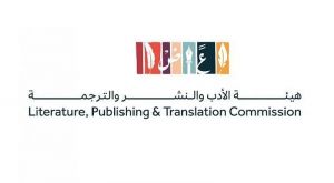 مؤتمر الناشرين ينطلق في الرياض غداً بتنظيمٍ من هيئة الأدب والنشر والترجمة وجمعية النشر السعودية