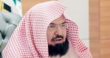 السديس يهنئ سمو ولي العهد بمناسبة توليه رئاسة مجلس الوزراء