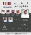 لقاء مفتوح مع «هيئة الأفلام» السبت المقبل ضمن فعاليات «مهرجان أفلام السعودية 9»