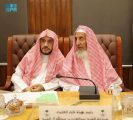 عقد الاجتماع الدوري الـ 92 لهيئة كبار العلماء برئاسة مفتي المملكة