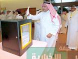 الرئاسة العامة لرعاية الشباب تمدد فترة التصويت في نادي الإتحاد السعودي