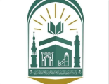 “رئاسة الشؤون الدينية” تكرم غدًا شُركاء النجاح في ختام موسم حج هذا العام
