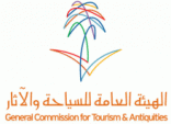 هئية السياحة السعودية تحذر من التعامل مع مكاتب السفر الوهمية