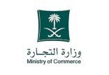 “التجارة” تراقب أكثر من 33 ألف منشأة تجارية في منطقتي مكة المكرمة والمدينة المنورة