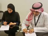” الحكير ” و ” ڤيلوتي ” توقعان شراكة استراتيجية لتدريب وتوظيف السعوديات