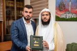 إمام المسجد النبوي يلتقي قيادات إسلامية وحكومية في أولستن بجمهورية الجبل الأسود