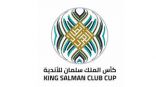 اللجنة المنظمة لبطولة كأس الملك سلمان للأندية العربية 2023 تعقد مؤتمراً صحفياً