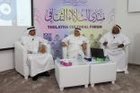خبراء تعليم بمنتدى الثلاثاء الثقافي : مهارات المستقبل تعززت في مناهج التعليم السعودية