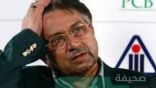 السماح للرئيس الباكستاني السابق مشرف بمغادرة البلاد