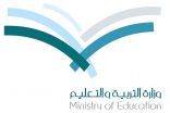وزارة التربية والتعليم بالسعودية تنفي دمج إجاة  منتصف الفصل الثاني مع إجازة نهاية الفصل الأول