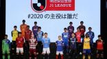 تحديد موعد استئناف الدوري الياباني لكرة القدم