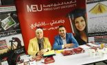جامعة الشرق الأوسط تشارك في معرض ” عن الثقافة في الأردن”