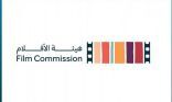 نوفمبر المقبل.. #هيئة_الأفلام تُنظّم مؤتمر النقد السينمائي في الرياض