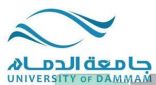 انطلاق مهرجان الجري الرابع بالمدينة الجامعية بجامعة الدمام غدا السبت