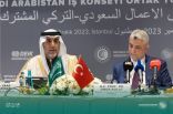 هيئة التجارة الخارجية تشارك في لقاء الطاولة المستديرة لمجلس الأعمال السعودي التركي المشترك