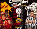 موسم الرياض يستضيف روما الإيطالي لمباراة عالمية ضد الشباب السعودي