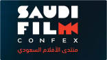 منتدى الأفلام السعودي 2025 يختتم فعالياته بحضور أكثر من 2000 زائر يوميًا وأكثر من 40 جلسة حوارية وورشة عمل