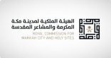 الهيئة الملكية لمدينة مكة المكرمة والمشاعر المقدسة تُطلق برنامج “نخبة مكة” لتأهيل الخريجين المتميزين