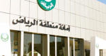 أمانة الرياض: غلق مصنع لتعبئة زيوت السيارات مجهولة المصدر