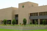 #الرياض : معهد الإدارة العامة ينظم اجتماع الطاولة المستديرة: القيادة التحويلية في القطاع الحكومي الأربعاء