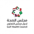 مجلس الصحة الخليجي يطلق دليلاً توعوياً بعنوان “مقاومة مضادات الميكروبات”