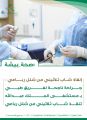 بيشة : جراحة ناجحة بمستشفى الملك عبدالله، تنقذ ثلاثيني من شلل رباعي مؤكد