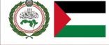 بيان عاجل من البرلمان العربي بشأن إسرائيل