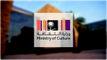 “الثقافة” تُطلق منحة لدعم الأبحاث المرتبطة بالحِرف اليدوية
