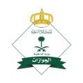 “الجوازات” تُعلن استمرار العمل خلال إجازة عيد الفطر المبارك