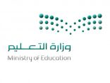 #التعليم : فتح نظام #فارس لترقيات المعلمين والمعلمات