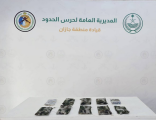 حرس الحدود بجازان يحبط تهريب (11) كيلوجرامًا من الحشيش المخدر