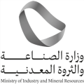 وزارة الصناعة والثروة المعدنية تنفّذ 1124 جولة رقابية على المواقع التعدينية خلال شهر فبراير الماضي