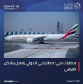 طيران الإمارات ومطارات دبي: لا تأثير للخلل التقني العالمي على الرحلات والمطار