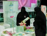 القسم النسائي بجمعية “واعي” يشارك في معرض (معاً نكافح ضد سرطان الثدي) بالرياض
