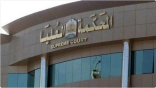 المحكمة العليا تدعو إلى تحري رؤية هلال ذي الحجة مساء اليوم