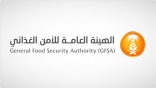 “الأمن الغذائي” تعلن طرح المناقصة الثالثة لهذا العام لاستيراد 595 ألف طن قمح