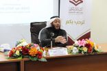 كلية القرآن بالجامعة الإسلامية   تعقد المجلس السادس عشر من مجالس أكاديمية حول ظاهرة العدول في القرآن الكريم