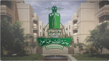 جامعة الملك عبدالعزيز تعلن عن تأجيل اختبارات اليوم الثلاثاء