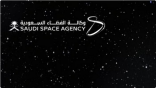 مذكرة تفاهم بين وكالة الفضاء السعودية و”التخصصي” للتعاون في مجال طب الفضاء