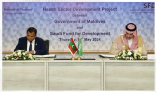 بـ 150 مليون دولار.. “الصندوق السعودي للتنمية” يوقع اتفاقيتي قرضين تنمويين في جمهورية المالديف