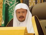 رئيس مجلس الشورى : المملكة تدين التدخل في الشؤون الداخلية للدول ورعاية ودعم القوى الإرهابية