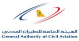 الهيئة العامة للطيران المدني تكمل استعداداتها لاستقبال ضيوف الرحمن