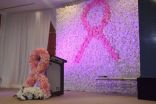 انطلاقة حملة سرطان الثدي بمشاركة ٢٨٠ باحثه بجامعة الدمام
