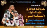 #عنك للخدمات الاجتماعية تهدي أطول سفرة إفطار صائم لـ #الملك_عبدالعزيز  وأبنائه البررة