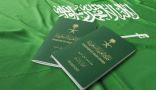 منح الجنسية السعودية لـ “شخص” بمنطقة الحدود الشمالية