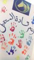 #الدمام : فريق #السكب التطوعي ينظم فعالية “إخاء الشرقية تعايدكم”